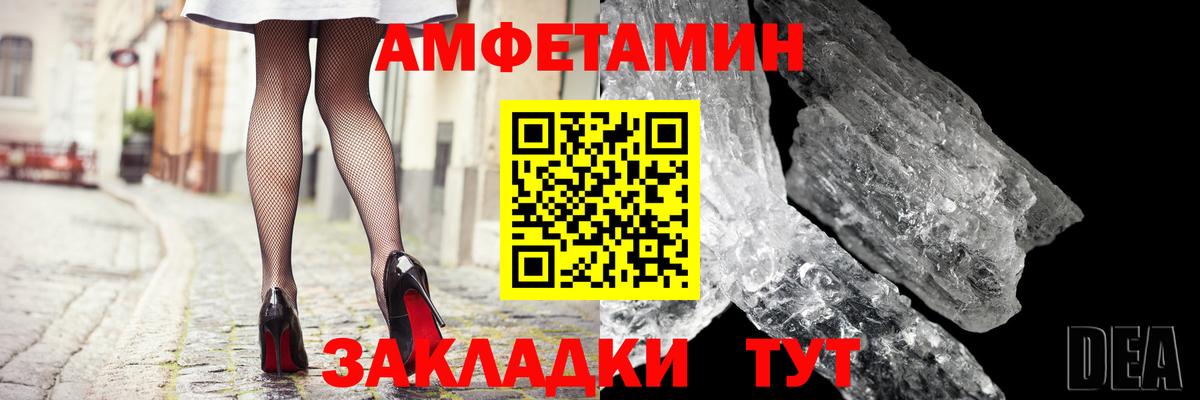 Амфетамин  АМФЕТАМИН 97%  Вход с VPN  Ревда 