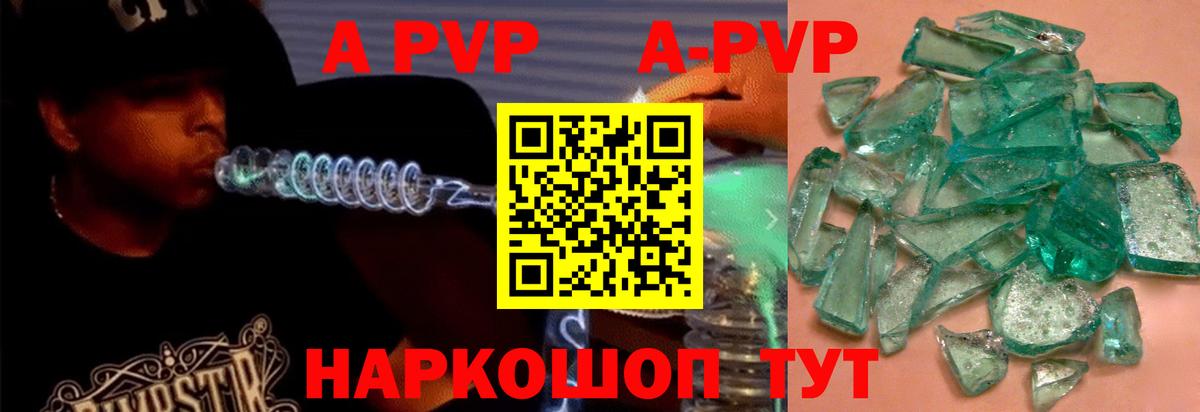 Alpha-PVP Соль Ревда