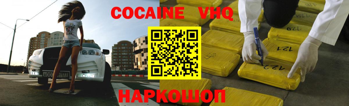 COCAIN Fish Scale Ревда