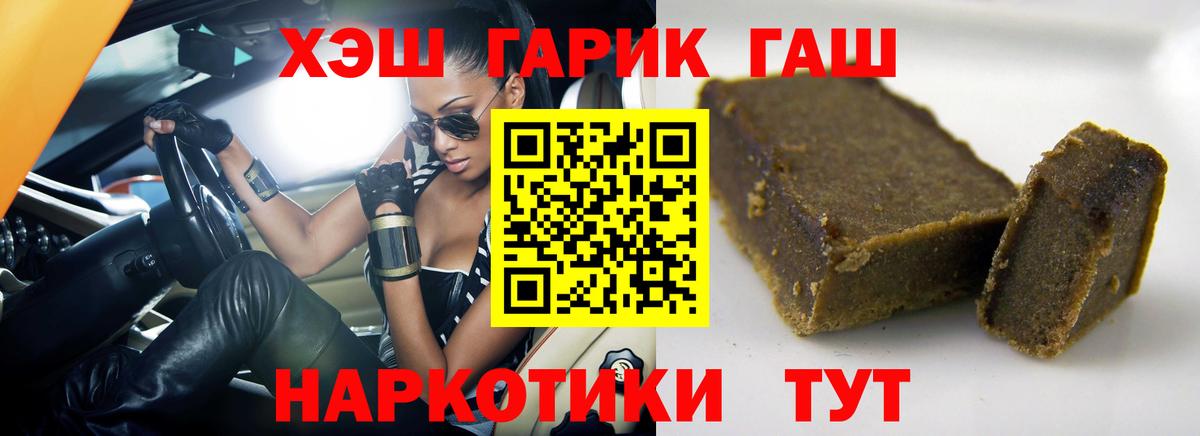 ГАШ ice o lator Ревда
