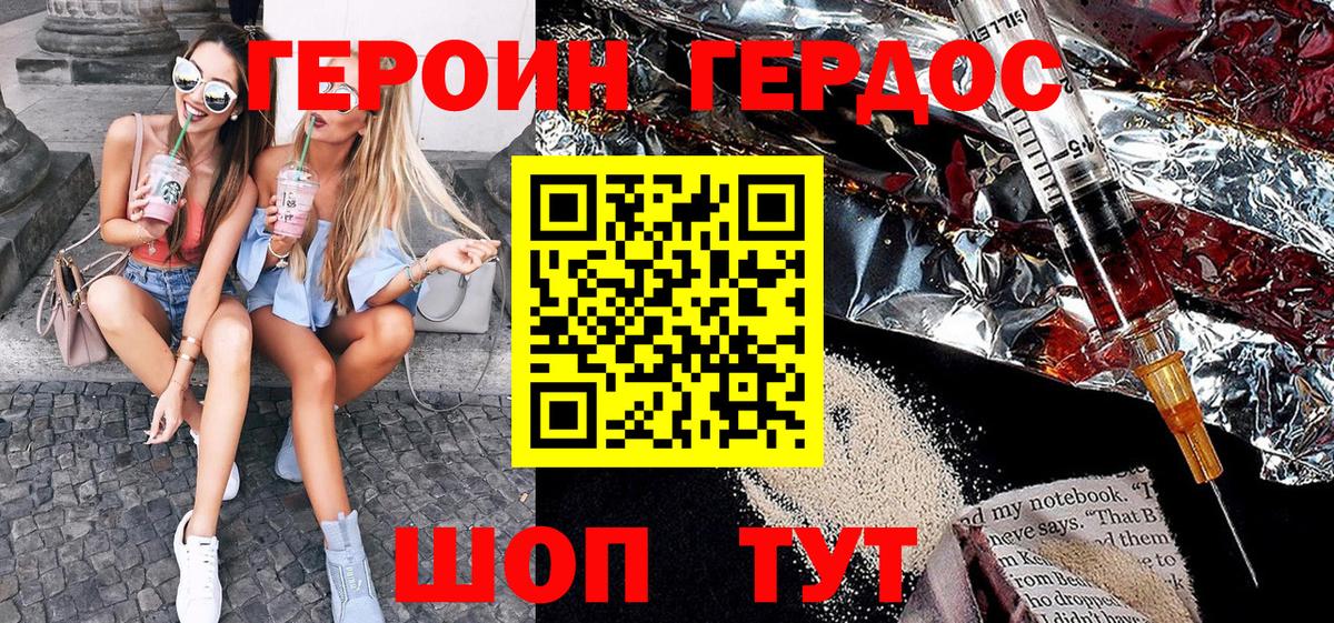ГЕРОИН афганец  ГЕРОИН  Ревда  Вход с VPN 