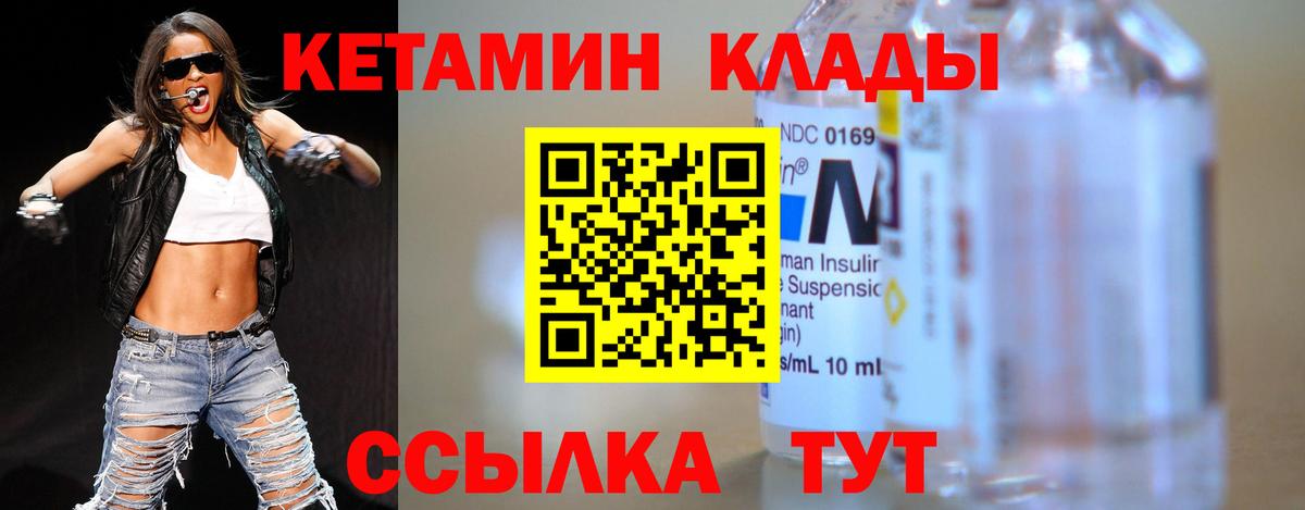 Ревда  Кетамин ketamine  Вход с VPN  КЕТАМИН VHQ 