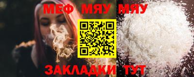 мяу мяу мука Бугуруслан