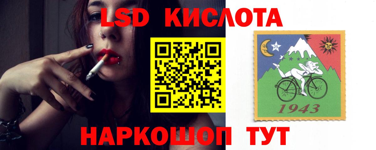 ЛСД экстази ecstasy  Вход с VPN  Ревда  Лсд 25 экстази  гидра онион  ЛСД экстази кислота 