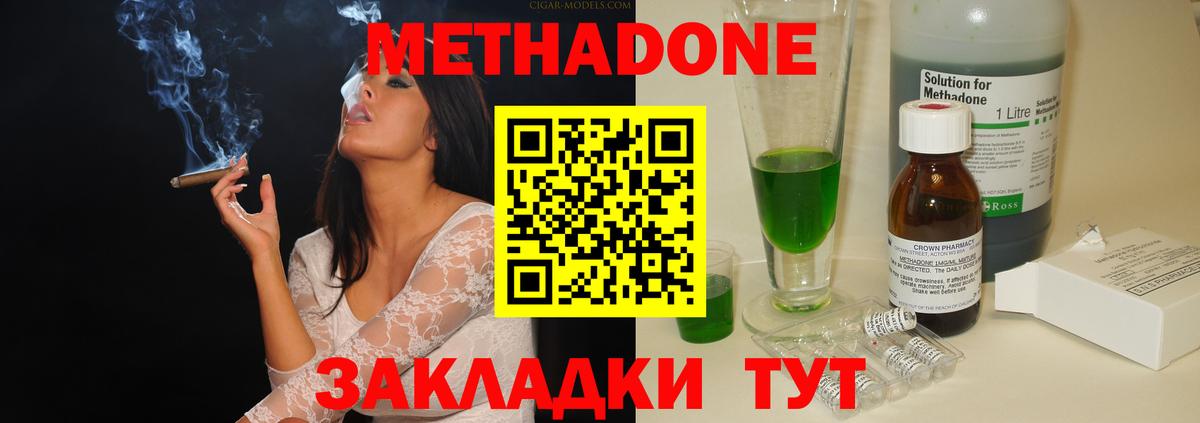МЕТАДОН мёд  Вход с VPN  Ревда  МЕТАДОН мёд 