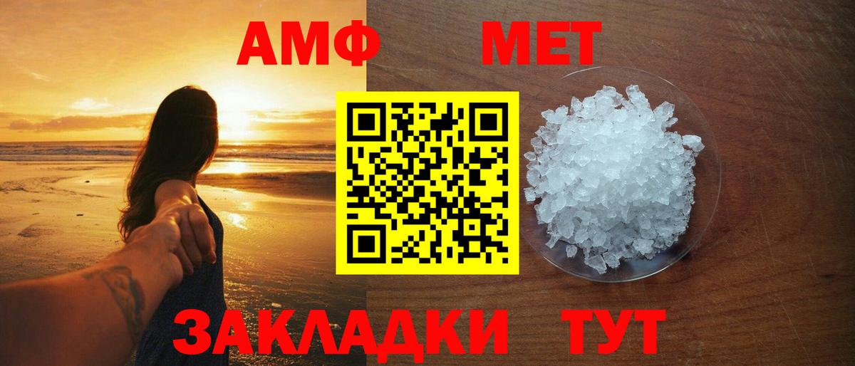 МЕТАМФЕТАМИН пудра  Вход с VPN  Ревда 