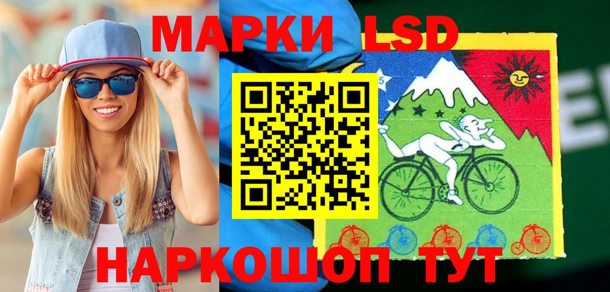 Марки NBOMe 1,5мг Ревда
