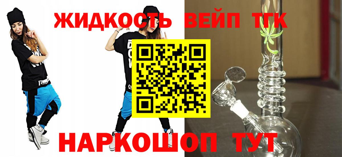 ТГК жижа  хочу наркоту  Дистиллят ТГК Wax  Ревда  Вход с VPN 