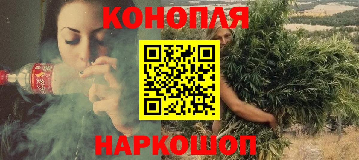 Марихуана White Widow Ревда